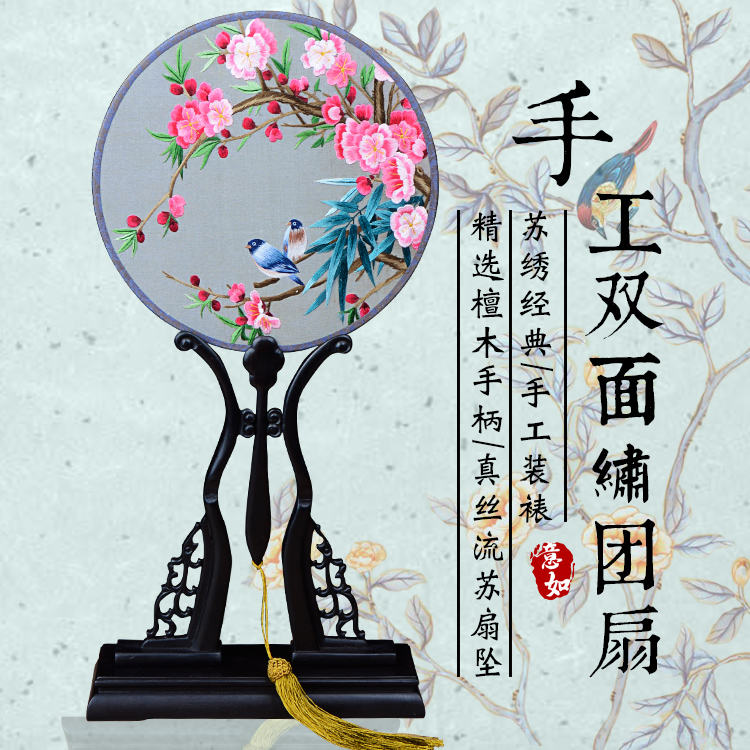 大竹戏装苏绣圆扇子双面真丝手工绣团扇汉服礼品紫光檀木柄宫扇