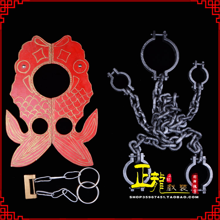 大竹戏曲道具金银鱼夹锁戏剧枷戏曲影视囚犯枷锁 苏三鱼枷