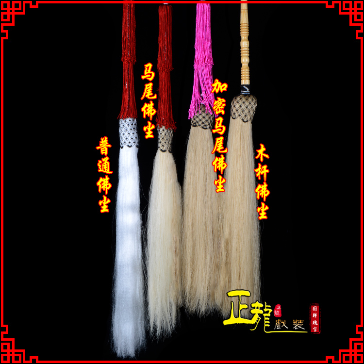 大竹戏曲道具舞台演出太监拂尘太极拂尘甩子 佛尘