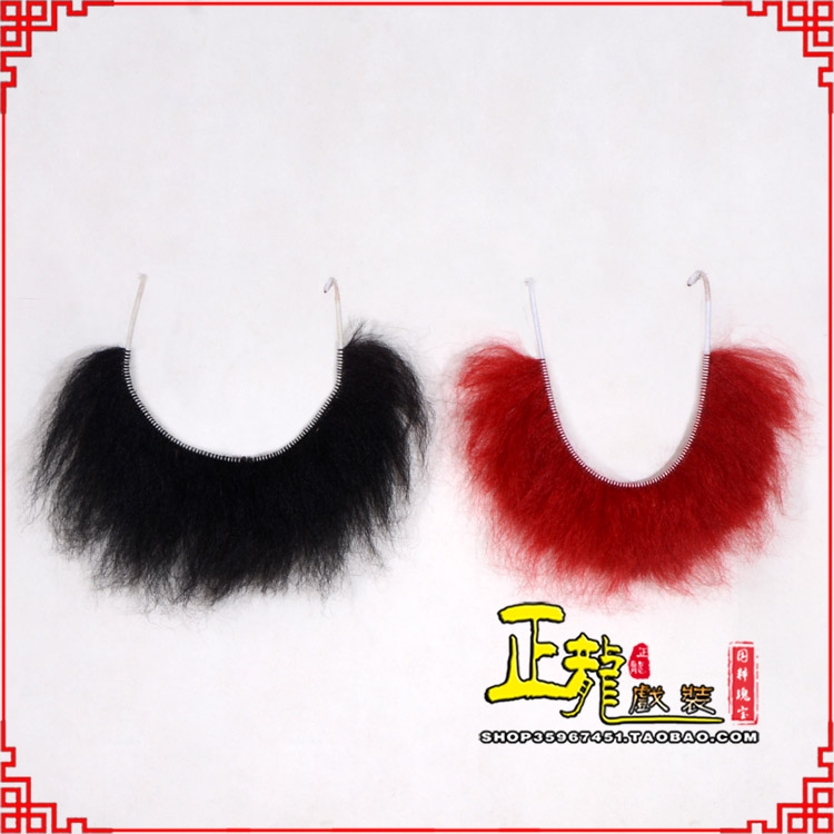 大竹髯口一字髯鲁智深胡子沙僧胡子 牛尾一字