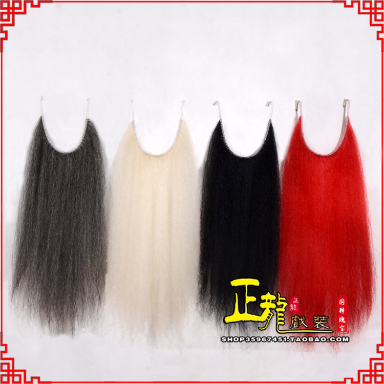 大竹京剧越剧戏曲髯口口面戏曲胡子满髯黑满白满 牛尾满口