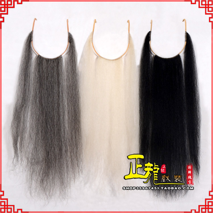 大竹京剧越剧戏曲髯口口面戏曲胡子三绺髯三髯 好牛尾三柳