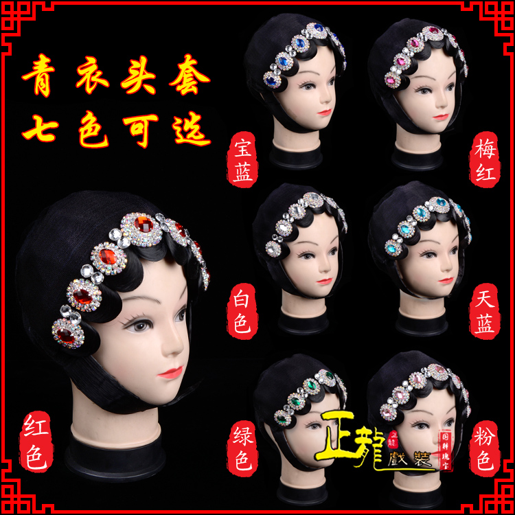 大竹舞蹈头饰包头花旦小姐头套整体 青衣头套