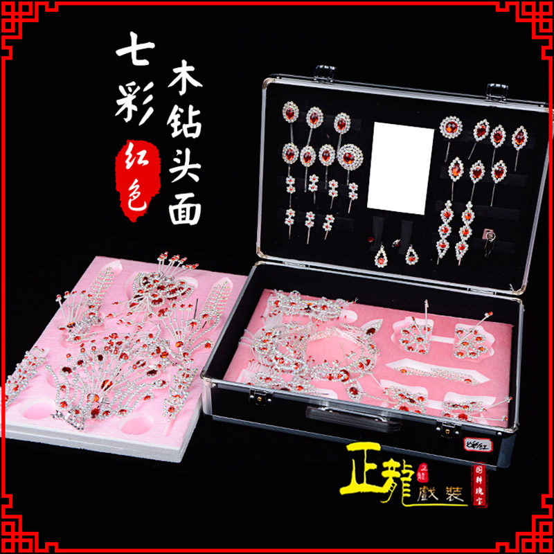 大竹戏曲整箱头饰花旦小姐全套木钻头面 七彩木钻头面