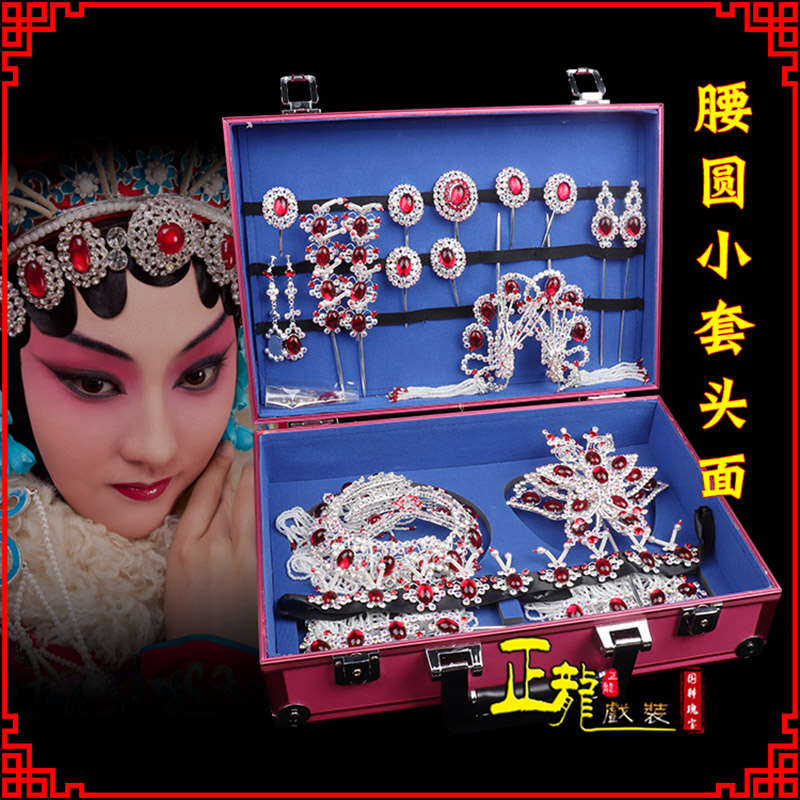 大竹京戏剧头饰花旦包头青衣小姐头饰腰圆小套头面