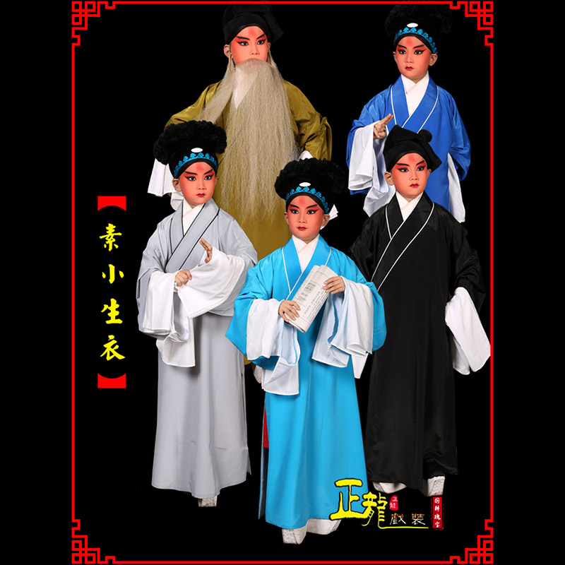 大竹京剧老生道袍许仙素褶子 素小生衣