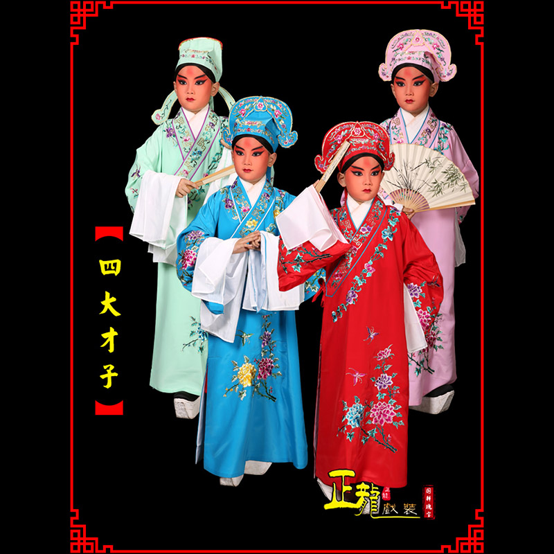 大竹京剧四大才子公子秀才褶子 小生衣