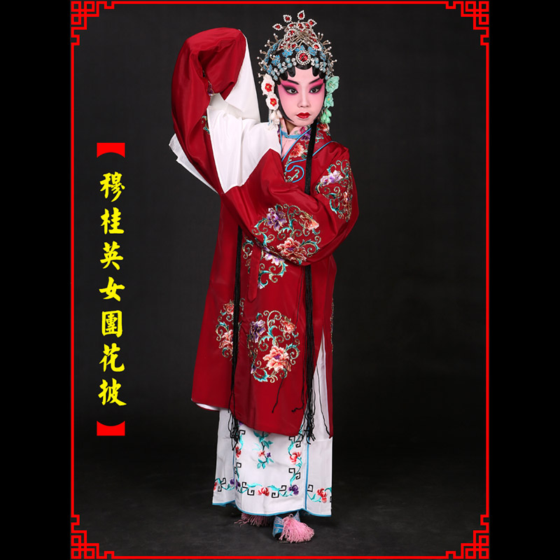 大竹京剧青衣穆桂英捧印老旦服女团花披