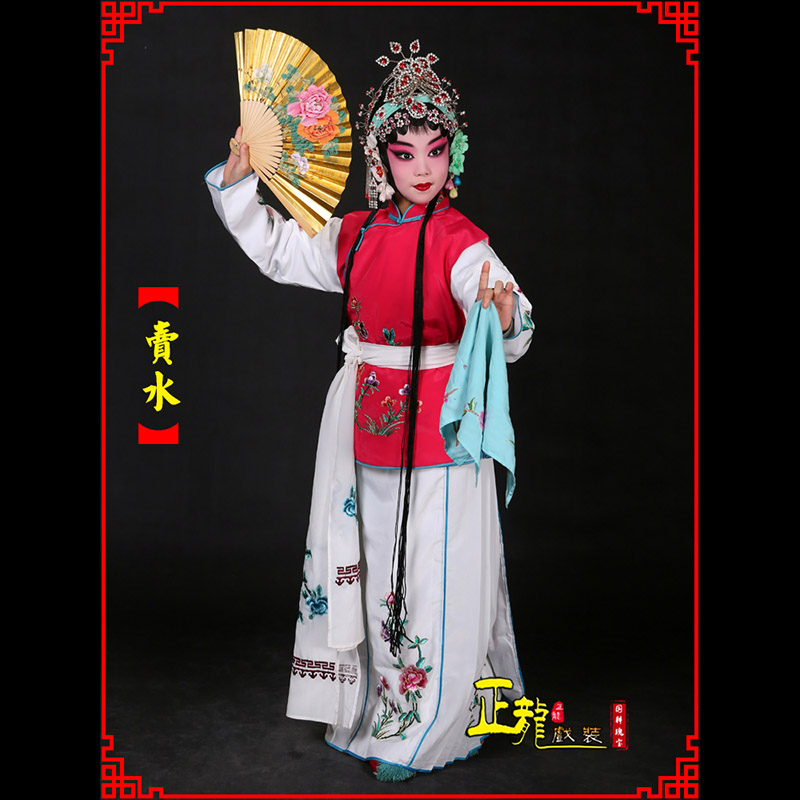 大竹京剧花旦小衣包丫鬟坎肩小旦卖水