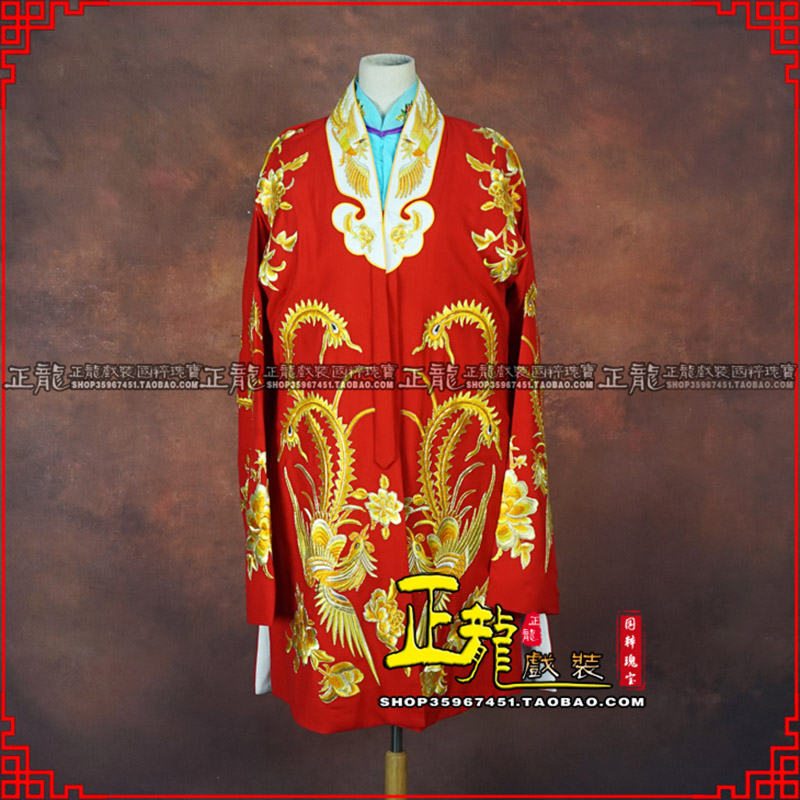 大竹花旦锁麟囊 软绉飞凤三黄凤披